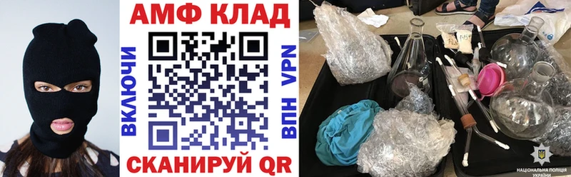 АМФ 97%  что такое наркотик  Энем 