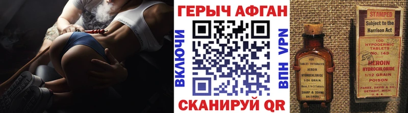 ГЕРОИН белый Энем