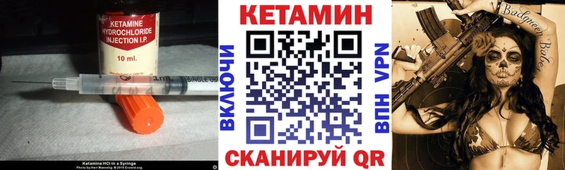 Кетамин ketamine  Энем 
