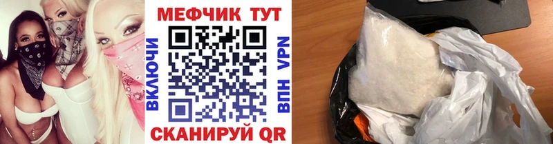 Мефедрон мяу мяу кракен Энем