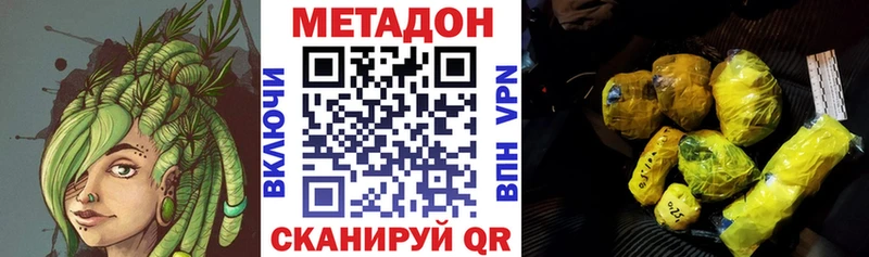 Метадон кристалл  купить закладку  Энем 